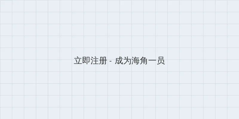 守护神之保险调查 用户注册入口